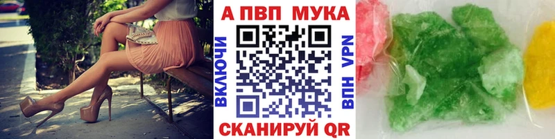 A PVP Crystall  Макарьев 