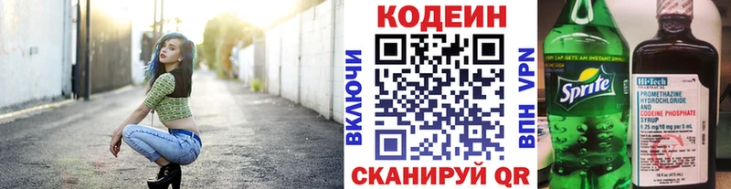 хочу   omg рабочий сайт  Кодеин Purple Drank  Макарьев 
