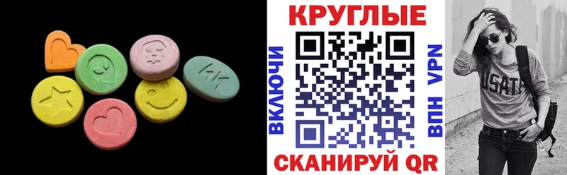 купить наркоту mega маркетплейс Ecstasy круглые Макарьев