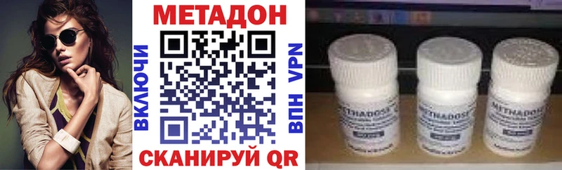 Метадон VHQ  omg ссылка  Макарьев  купить  цена 