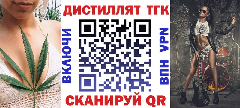 Дистиллят ТГК жижа купить мега Макарьев